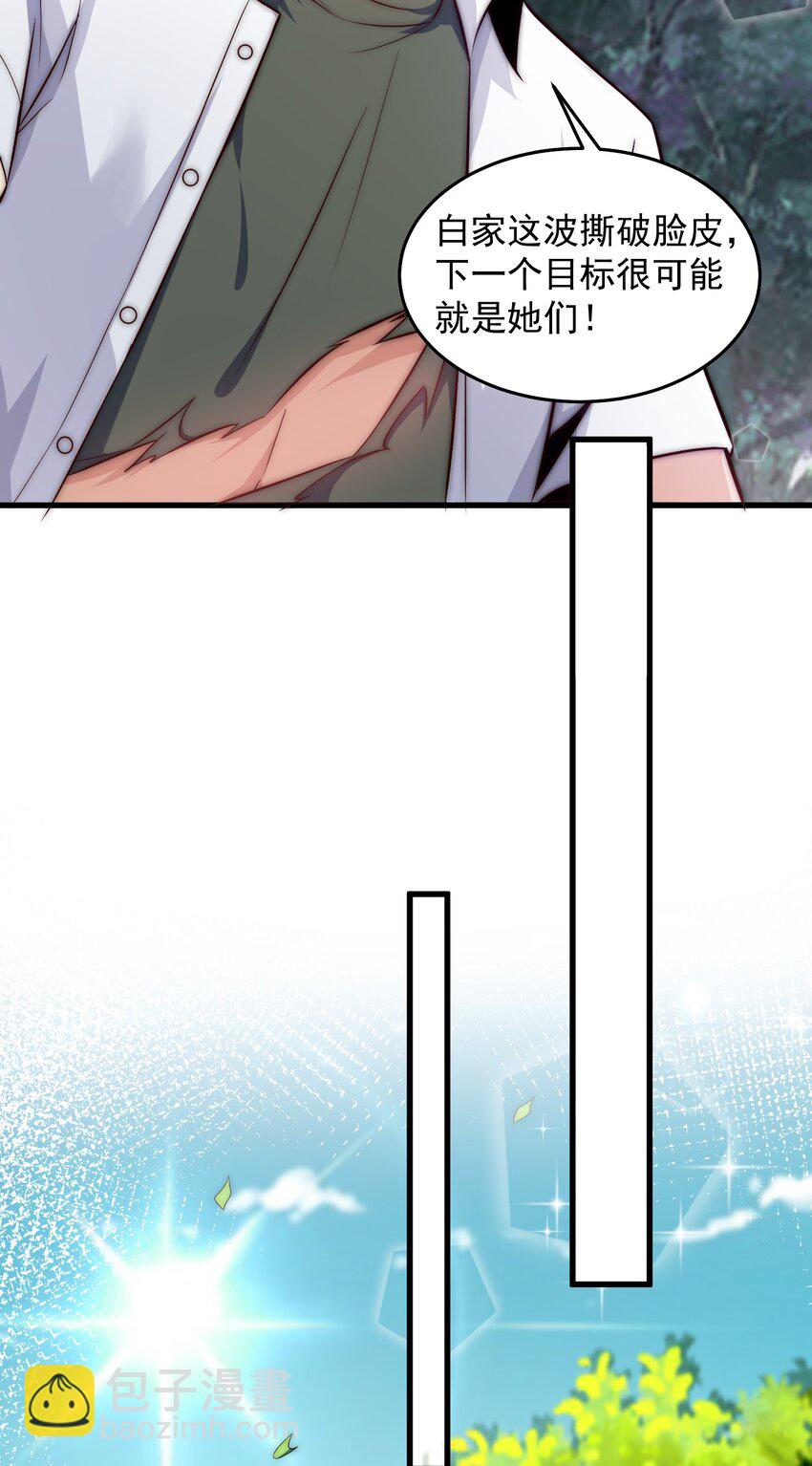 089 轮回之间-第90话