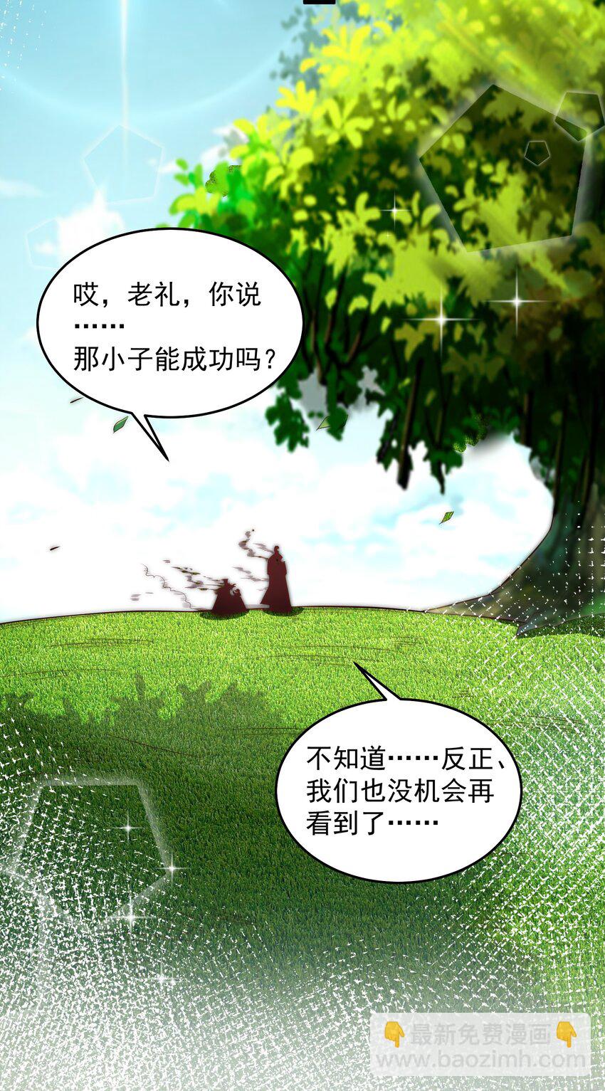 089 轮回之间-第90话