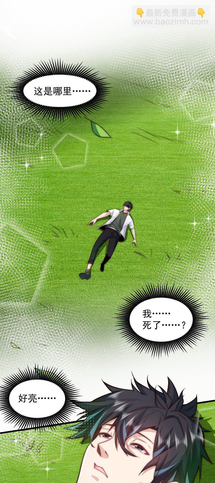 089 轮回之间-第90话