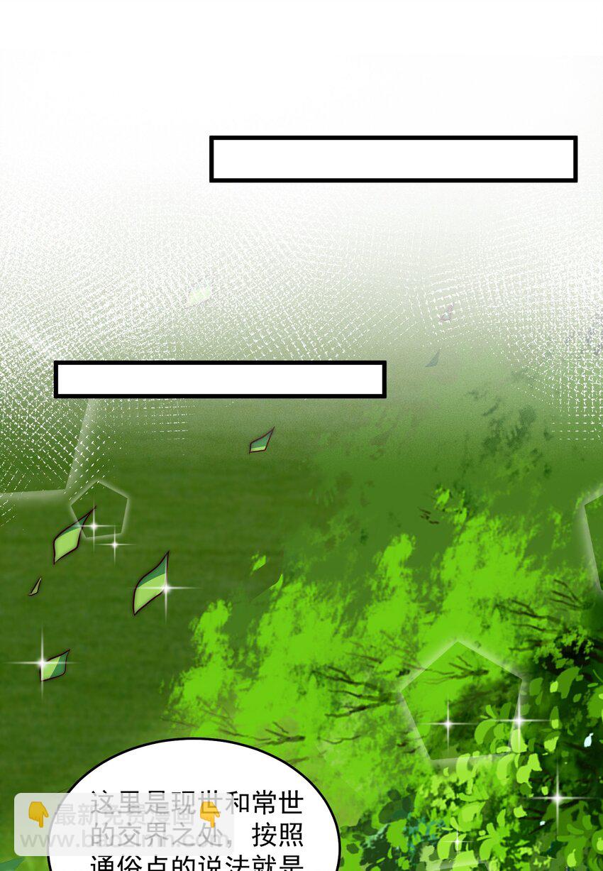 089 轮回之间-第90话