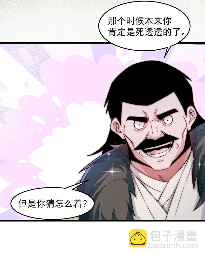 089 轮回之间-第90话