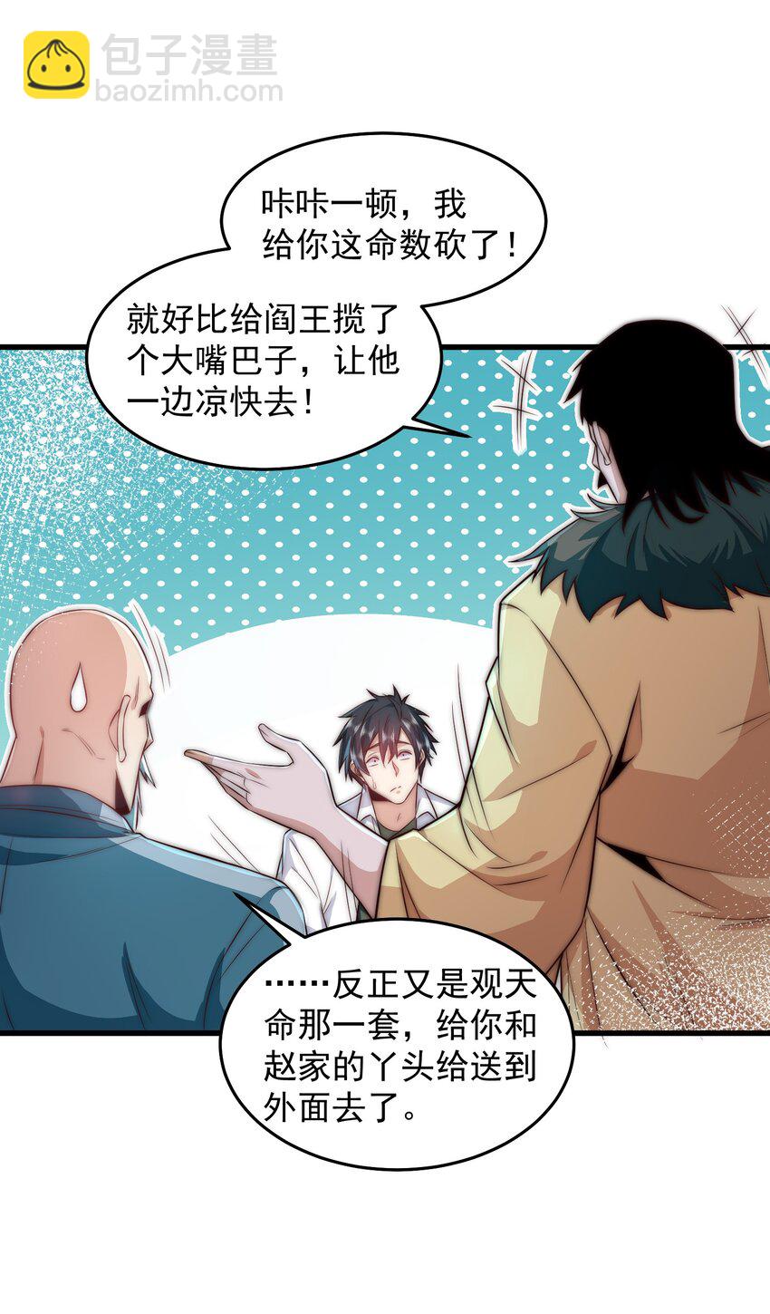 089 轮回之间-第90话