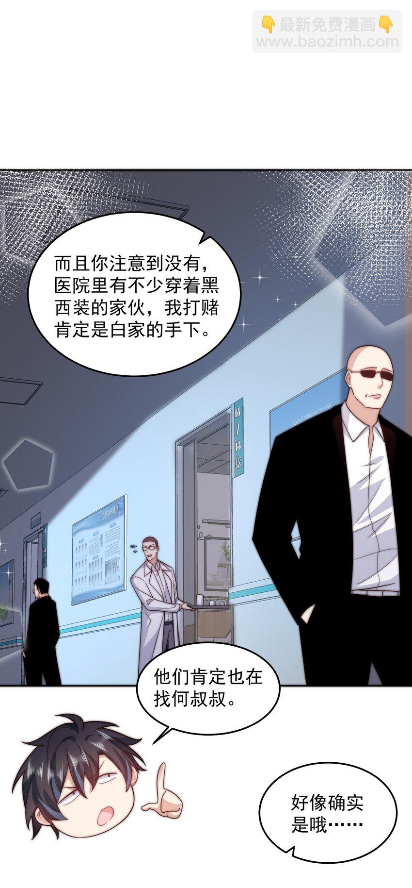 091 仙鹤指路-第92话