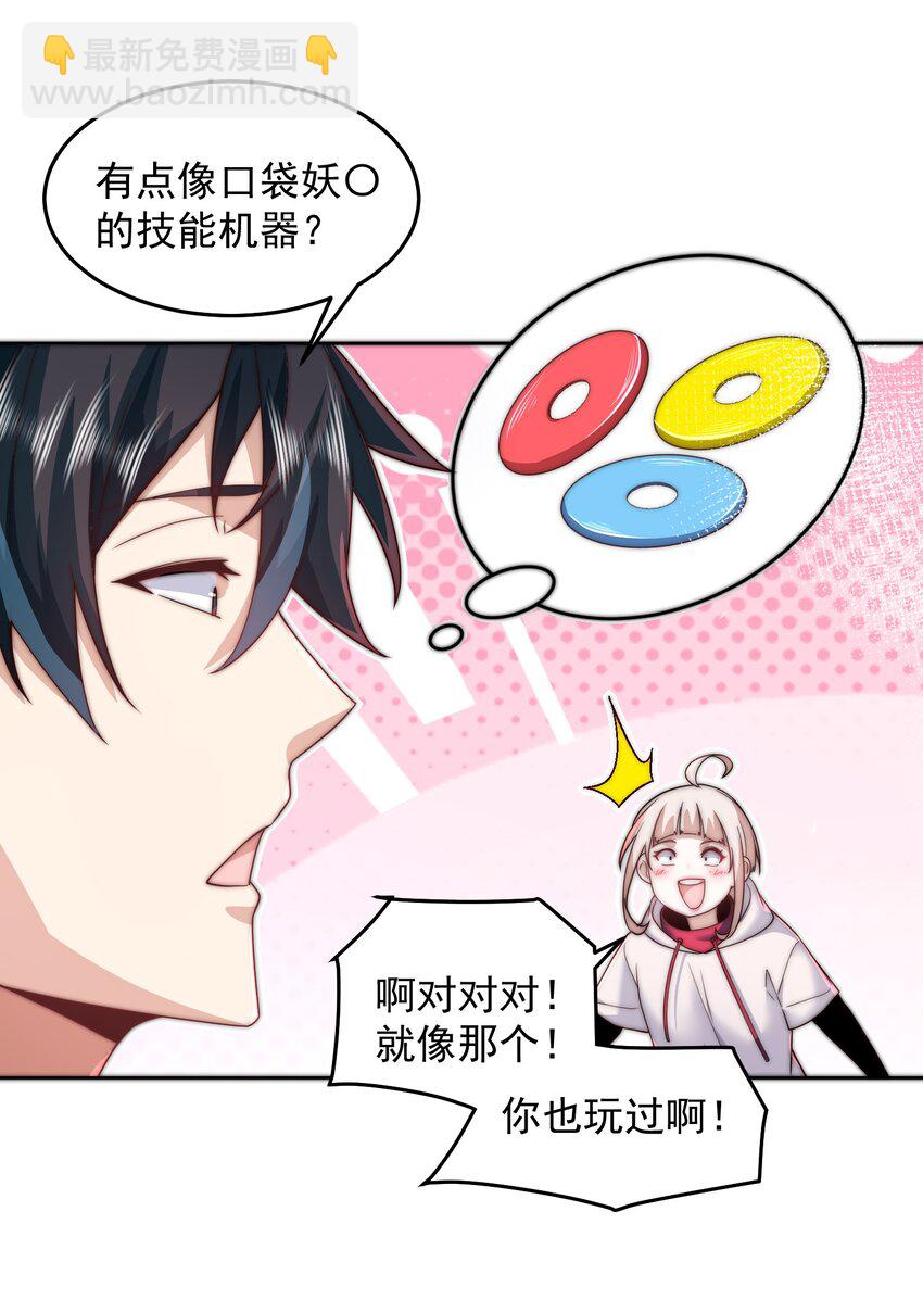 091 仙鹤指路-第92话