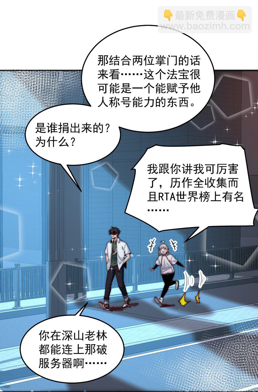 091 仙鹤指路-第92话