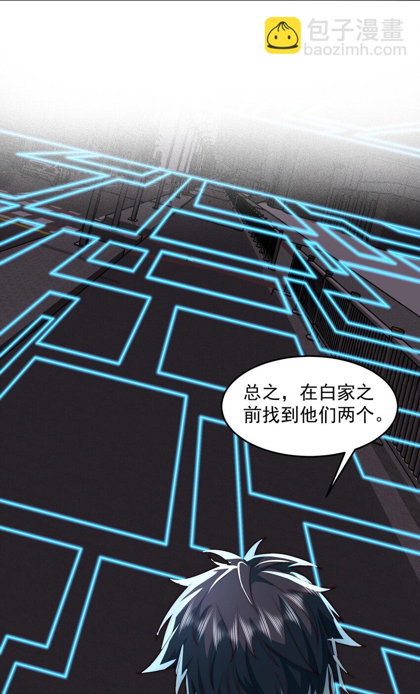 091 仙鹤指路-第92话