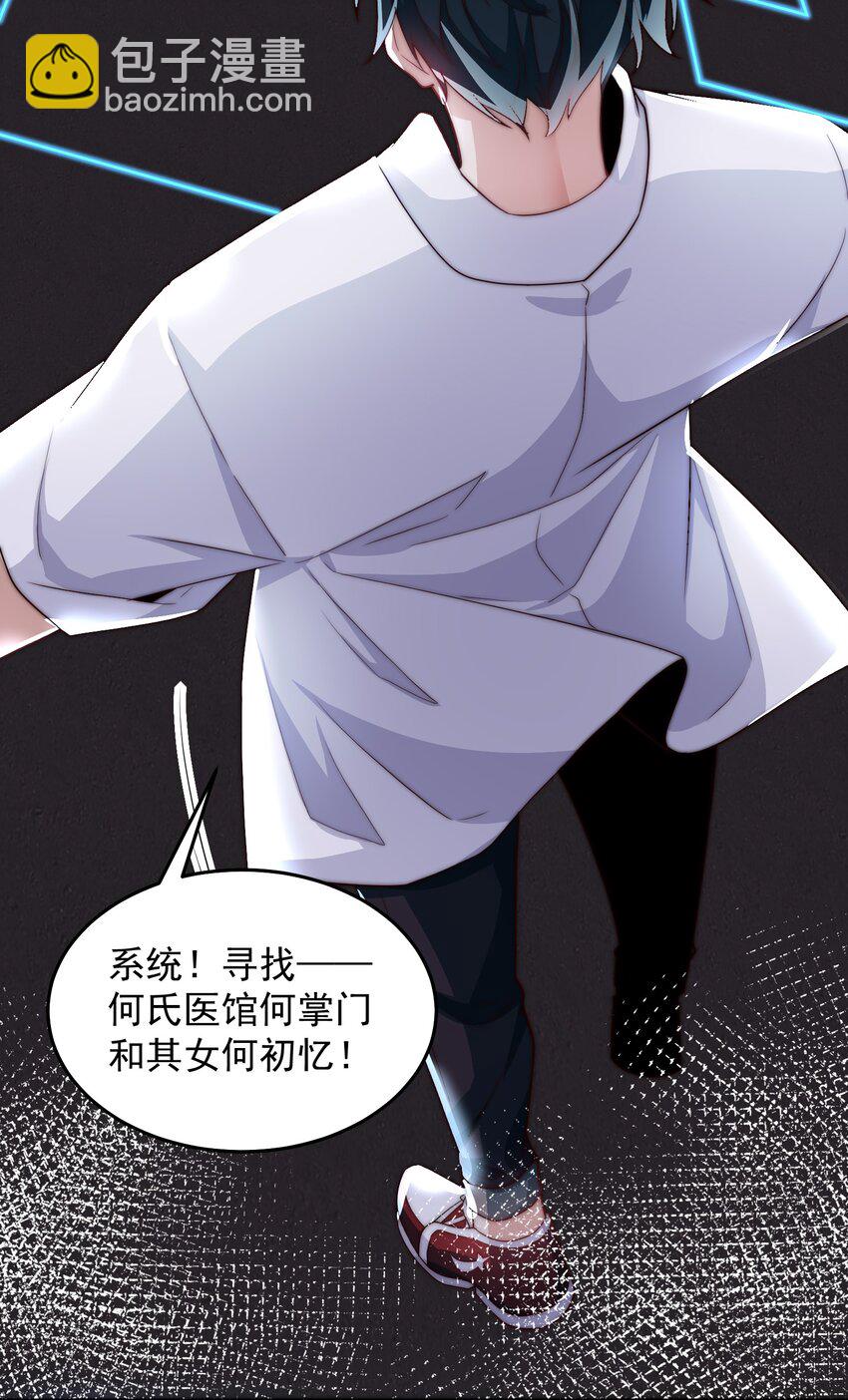 091 仙鹤指路-第92话