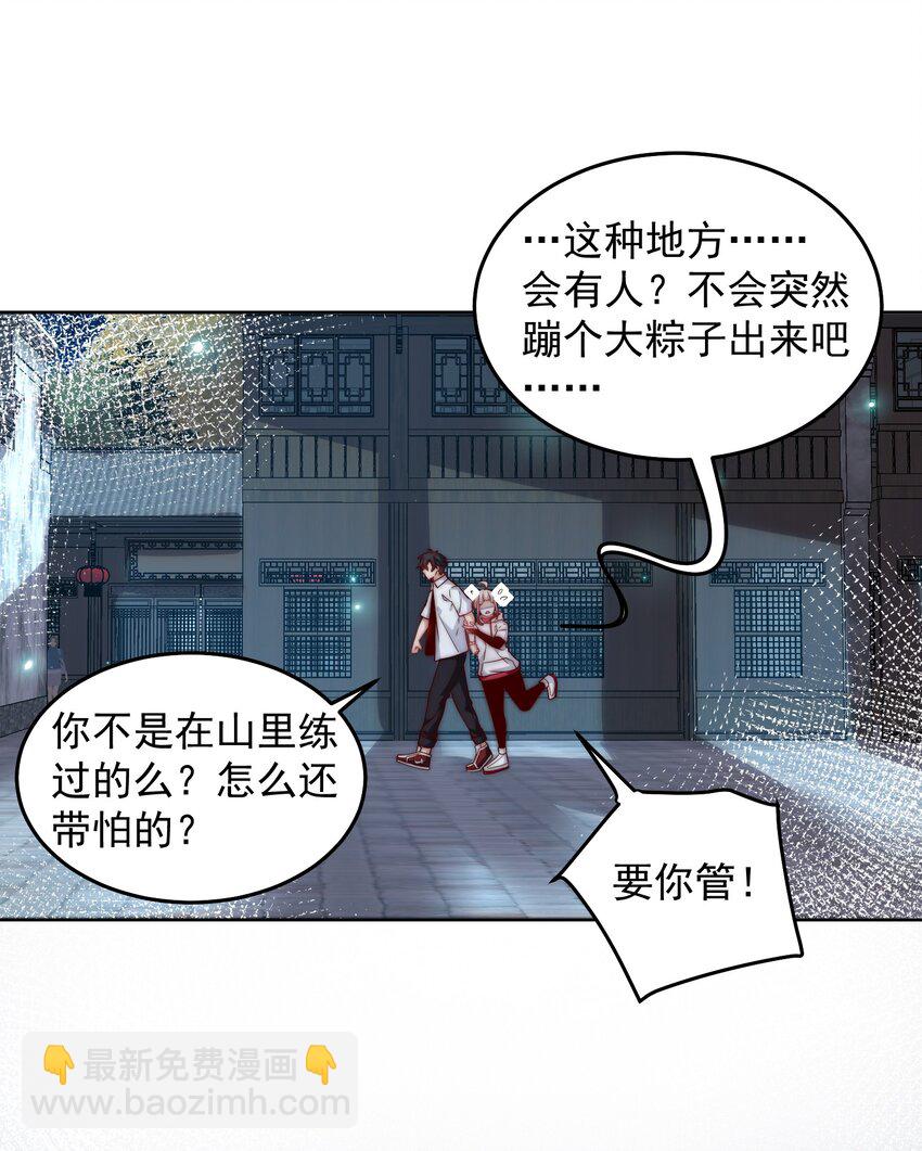 091 仙鹤指路-第92话