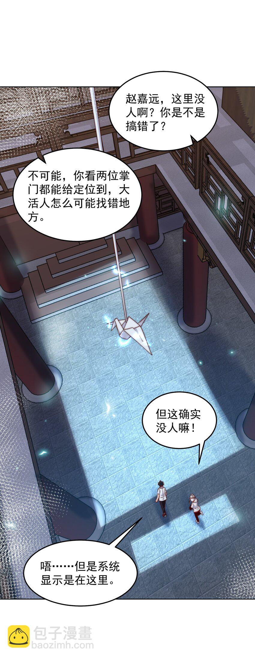 091 仙鹤指路-第92话