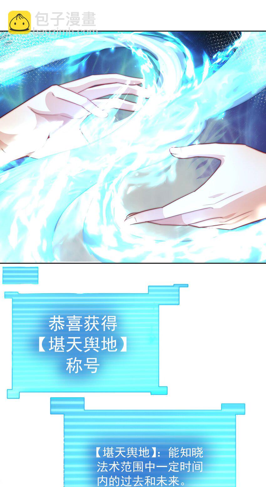 091 仙鹤指路-第92话