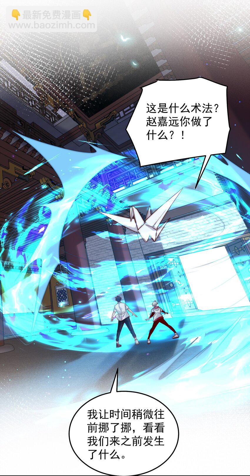 091 仙鹤指路-第92话