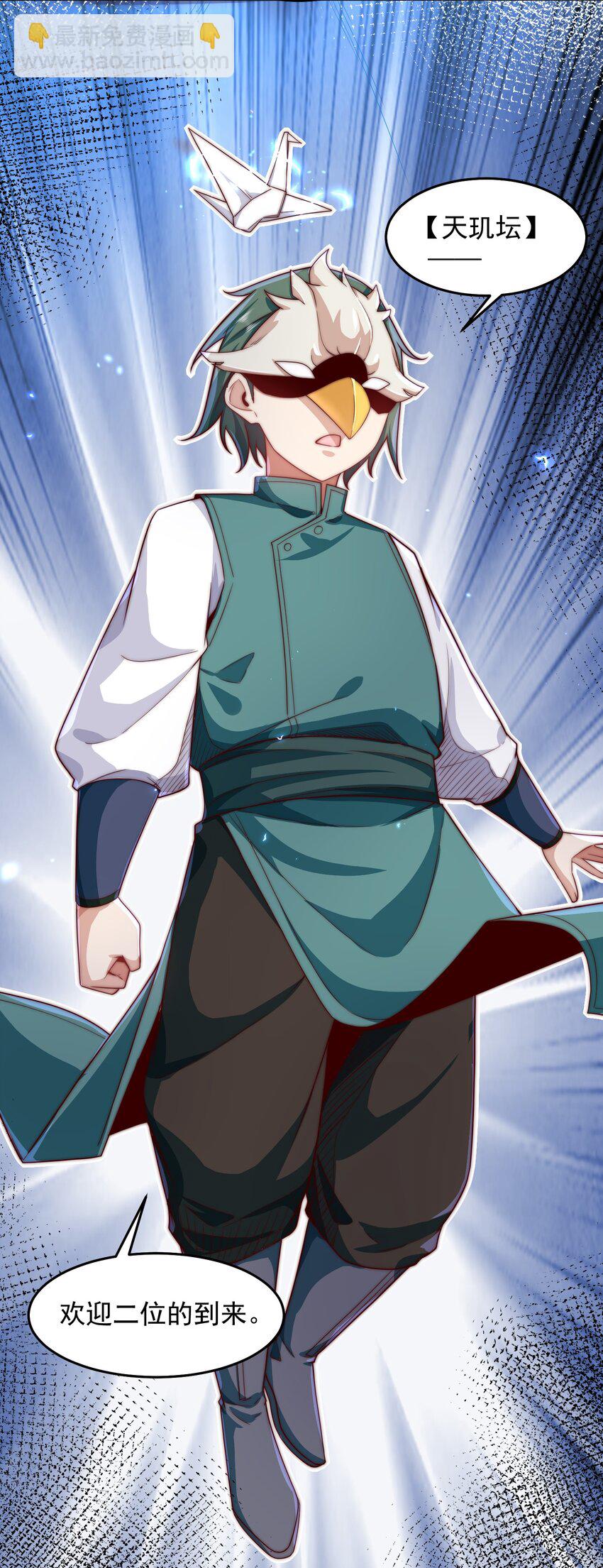 091 仙鹤指路-第92话