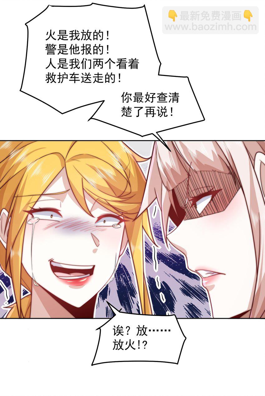 091 仙鹤指路-第92话