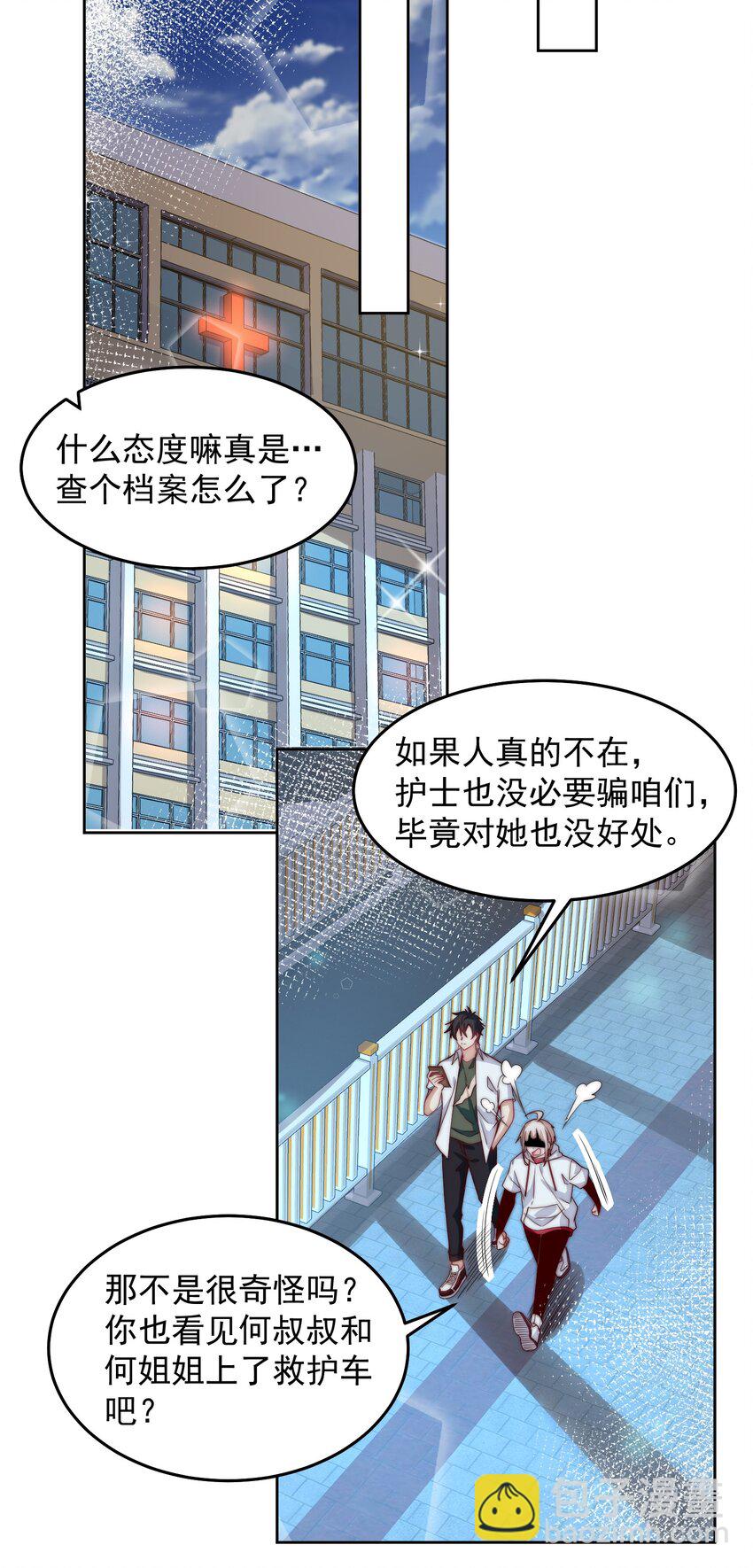 091 仙鹤指路-第92话