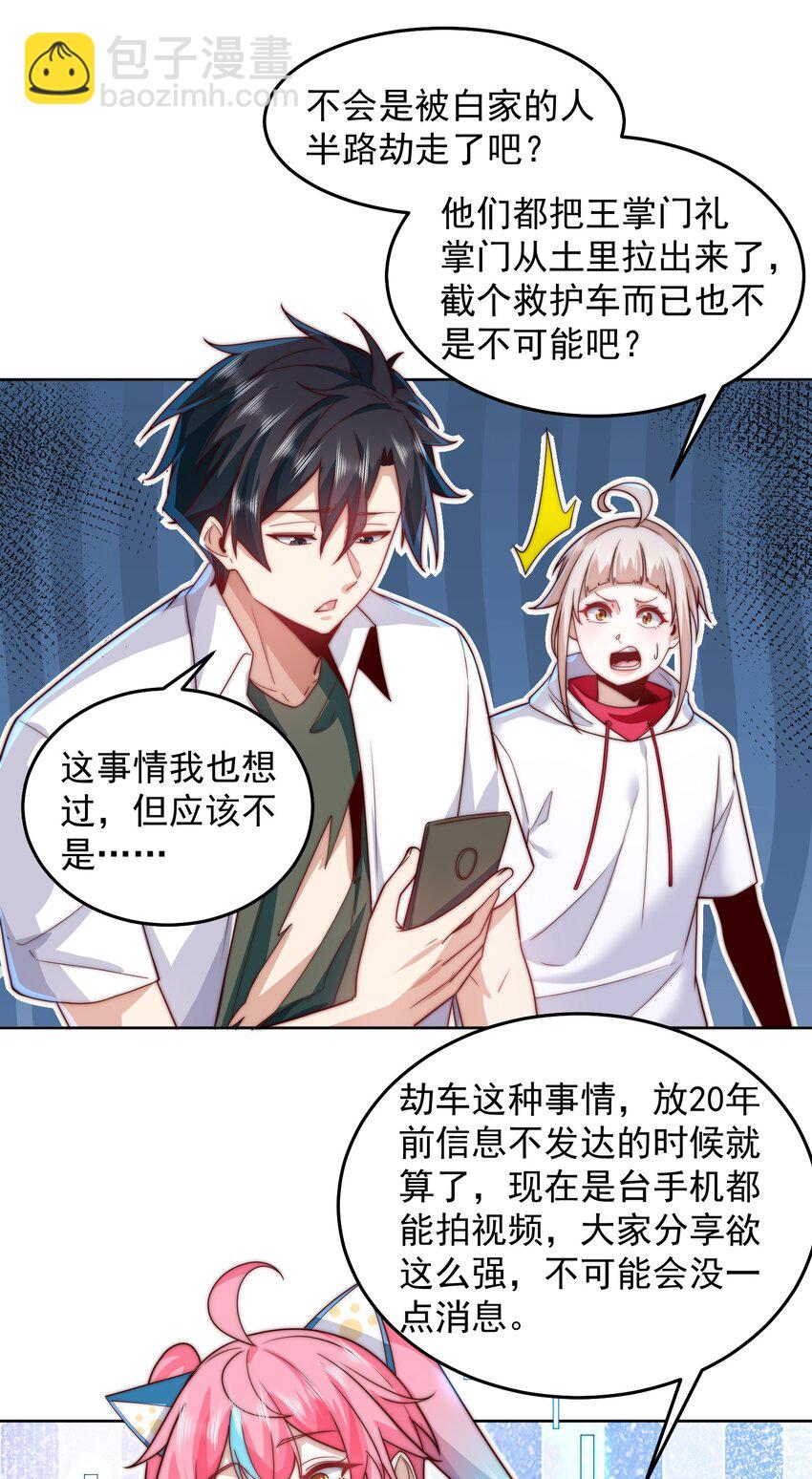 091 仙鹤指路-第92话