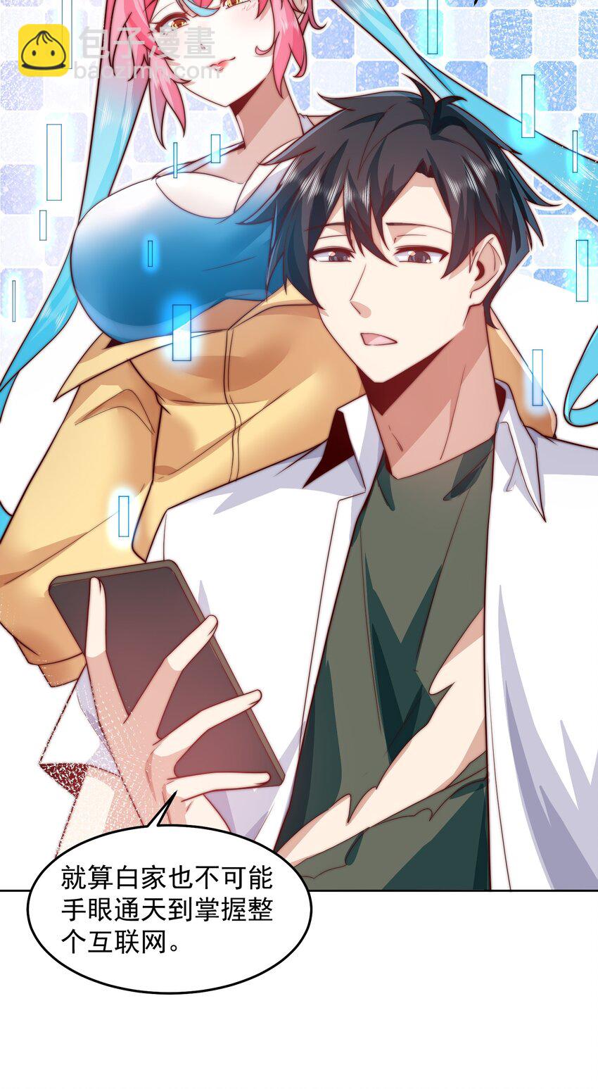 091 仙鹤指路-第92话