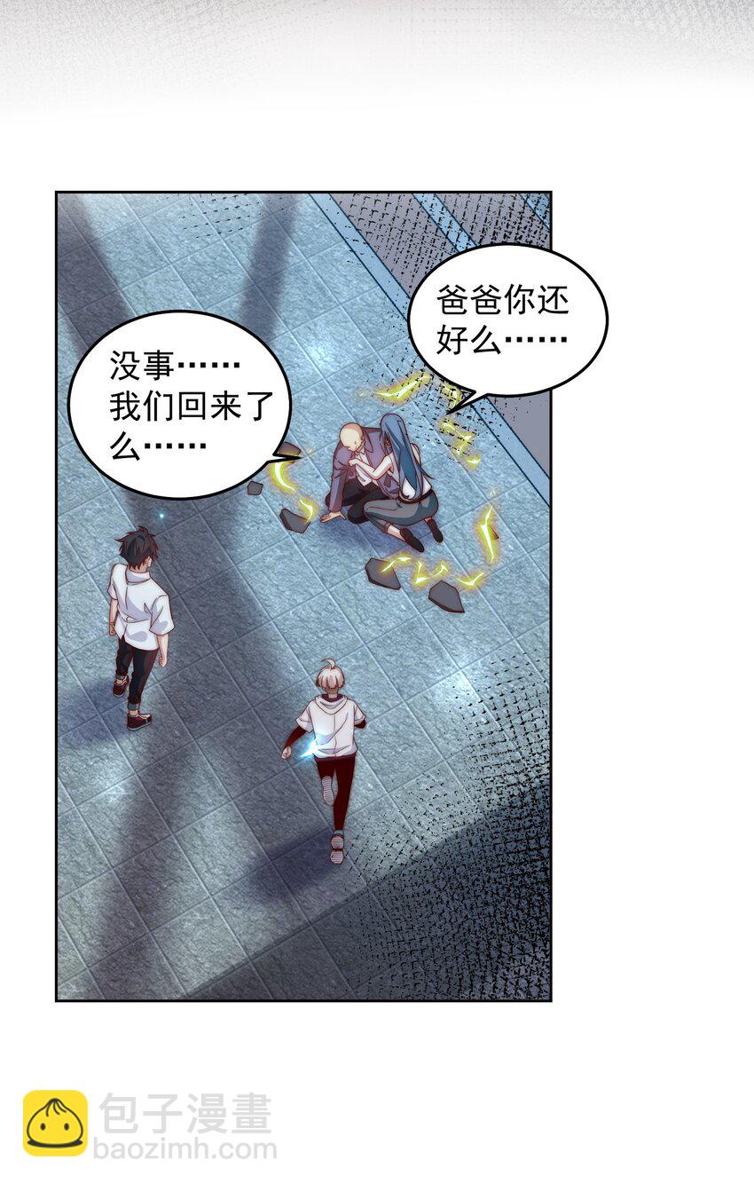 093 退赛？有诈？无所谓-第94话