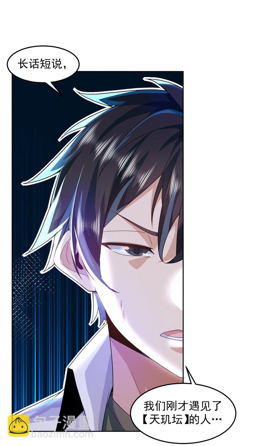 093 退赛？有诈？无所谓-第94话