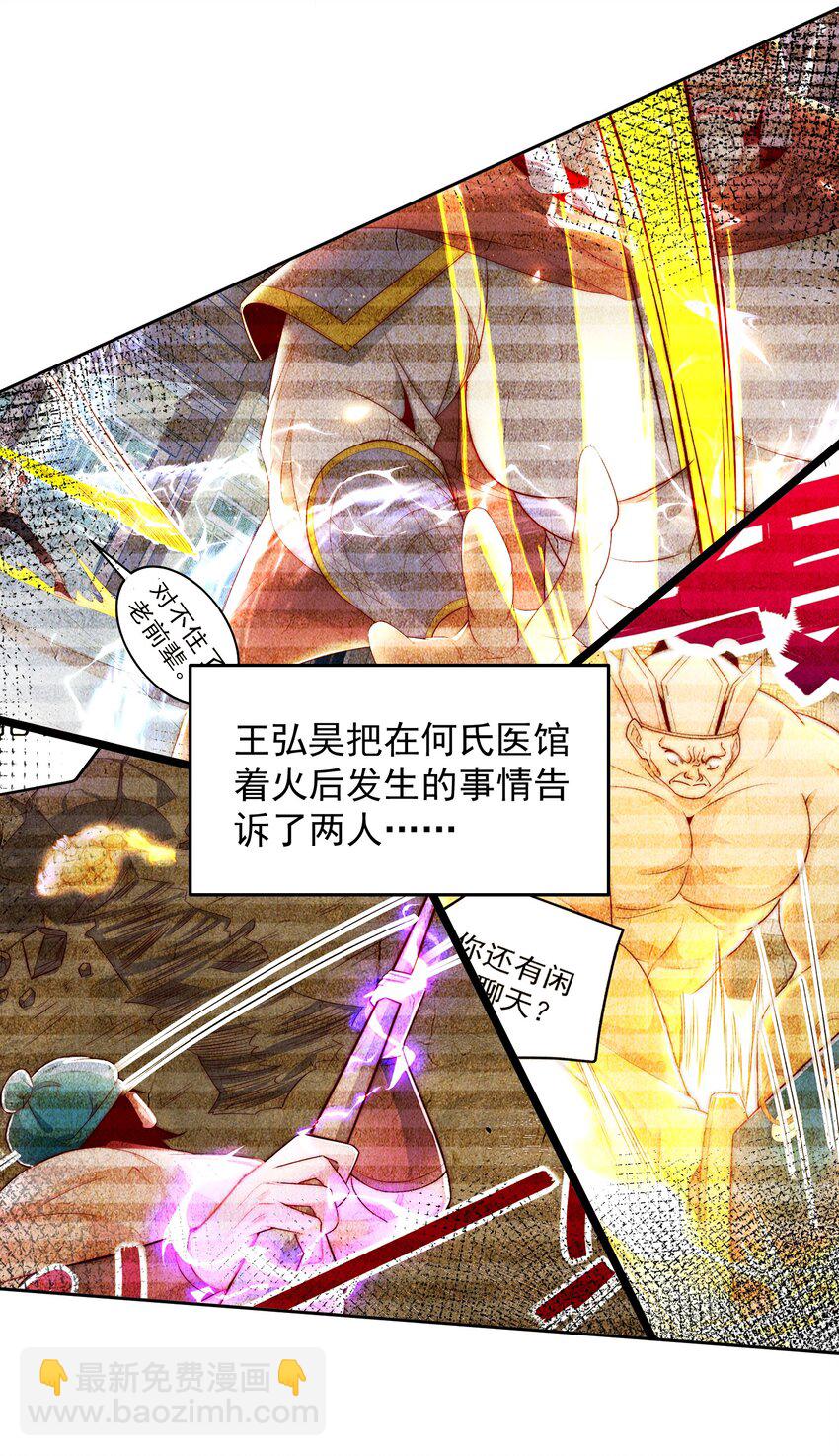 093 退赛？有诈？无所谓-第94话