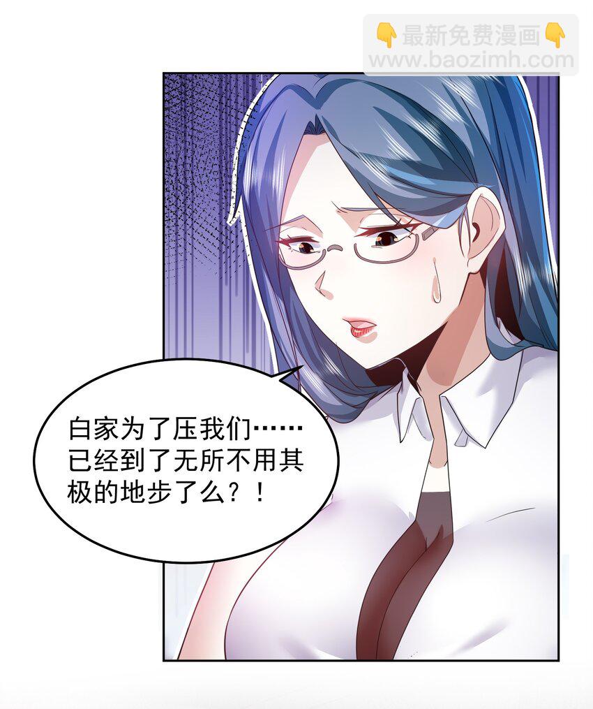 093 退赛？有诈？无所谓-第94话