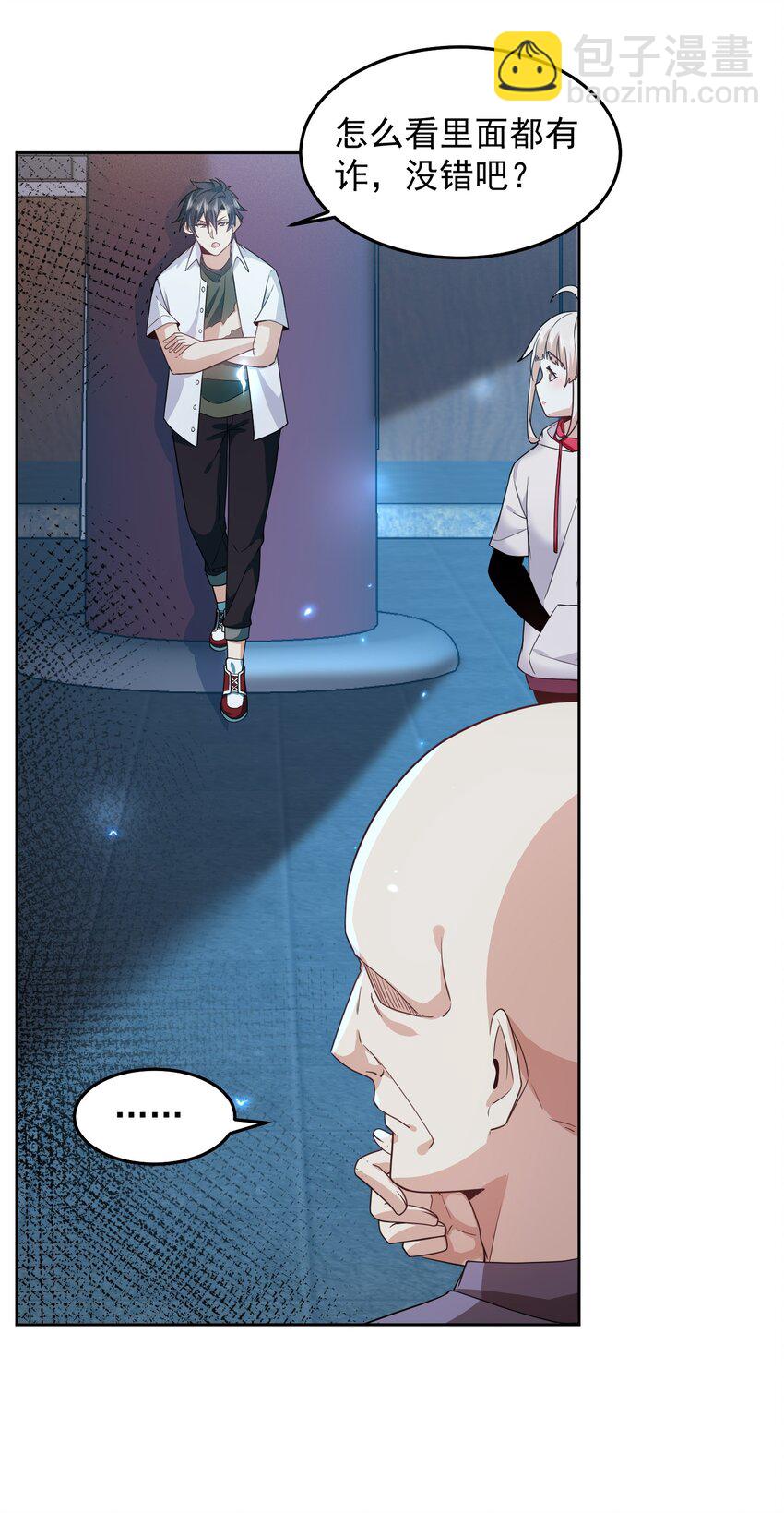 093 退赛？有诈？无所谓-第94话