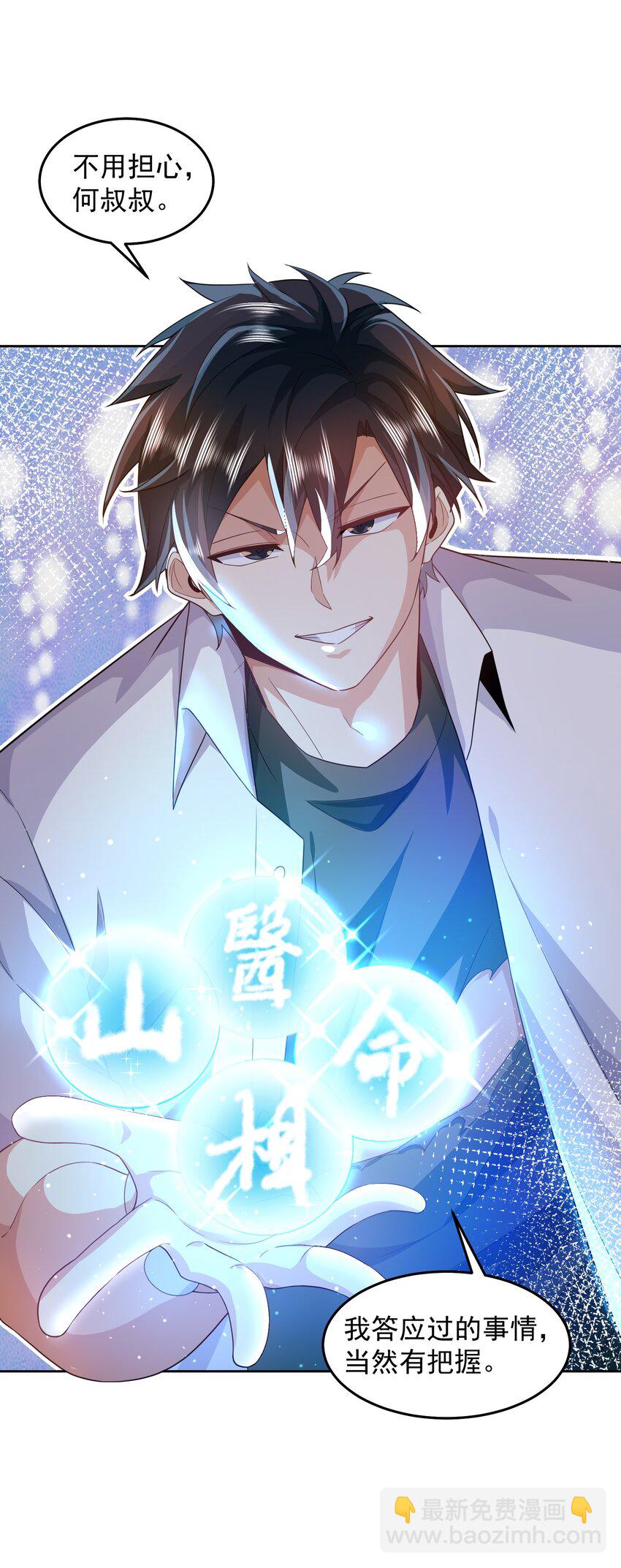 093 退赛？有诈？无所谓-第94话