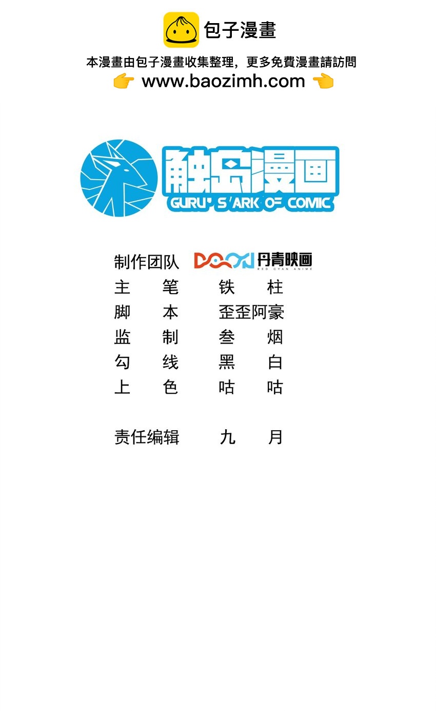 093 退赛？有诈？无所谓-第94话