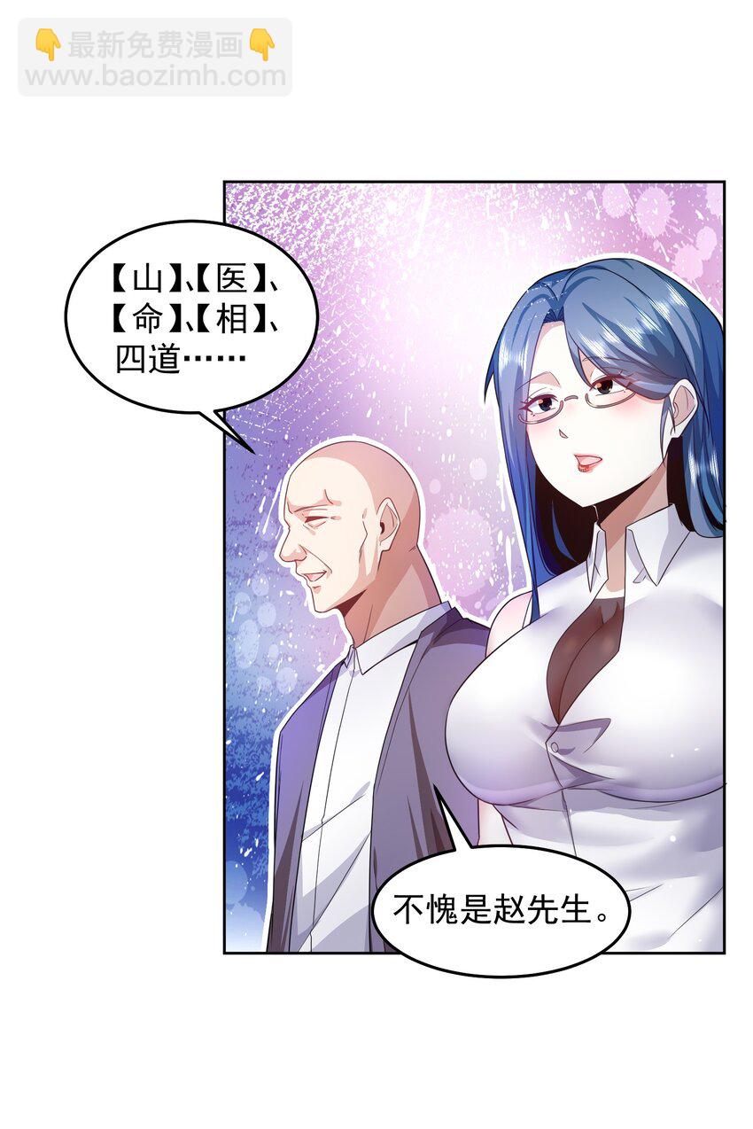 093 退赛？有诈？无所谓-第94话