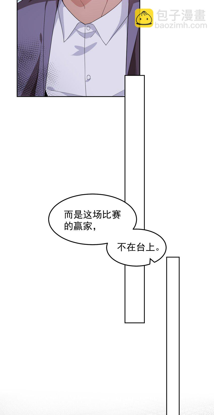 093 退赛？有诈？无所谓-第94话