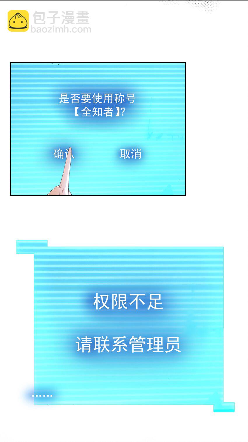 093 退赛？有诈？无所谓-第94话