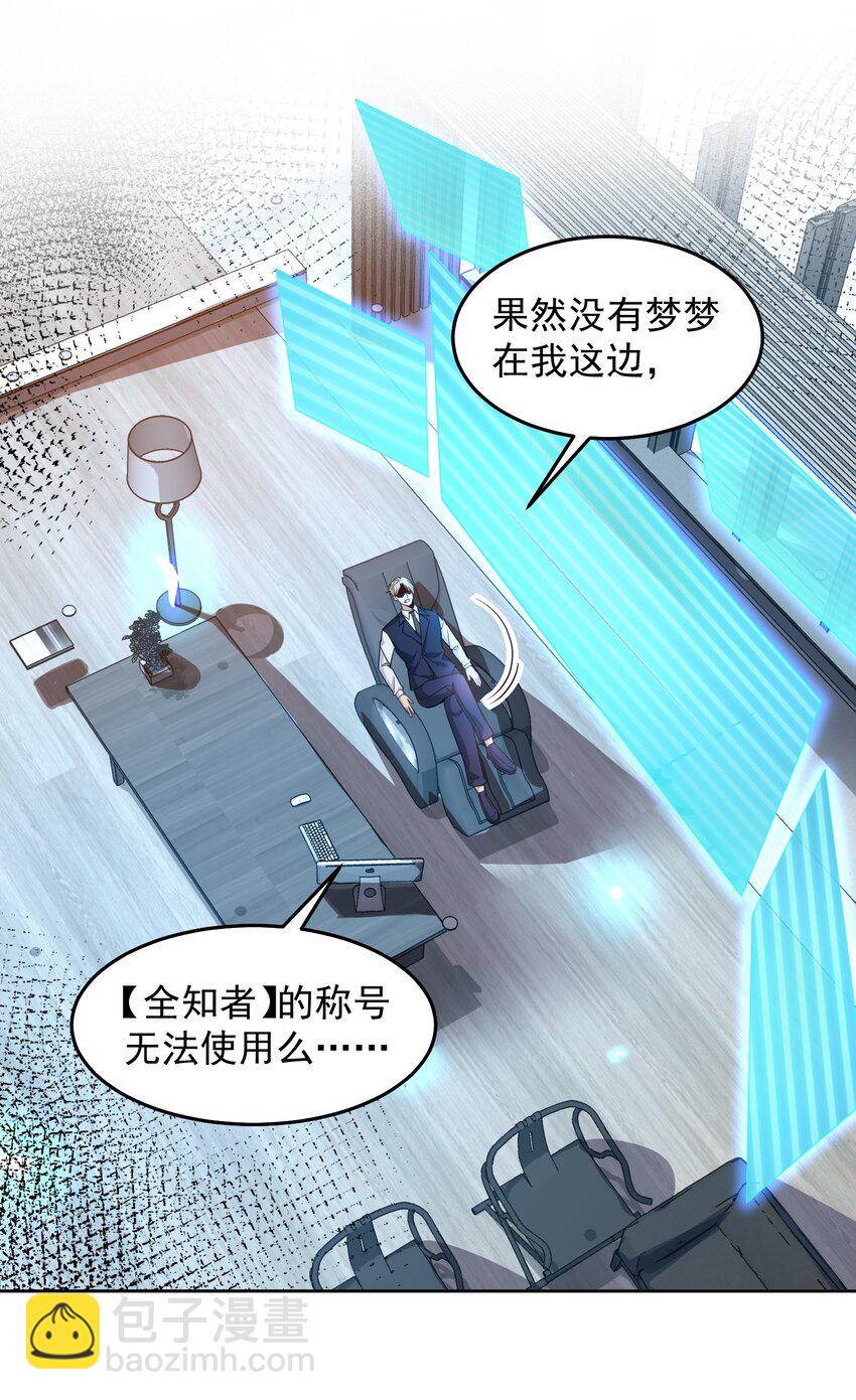 093 退赛？有诈？无所谓-第94话