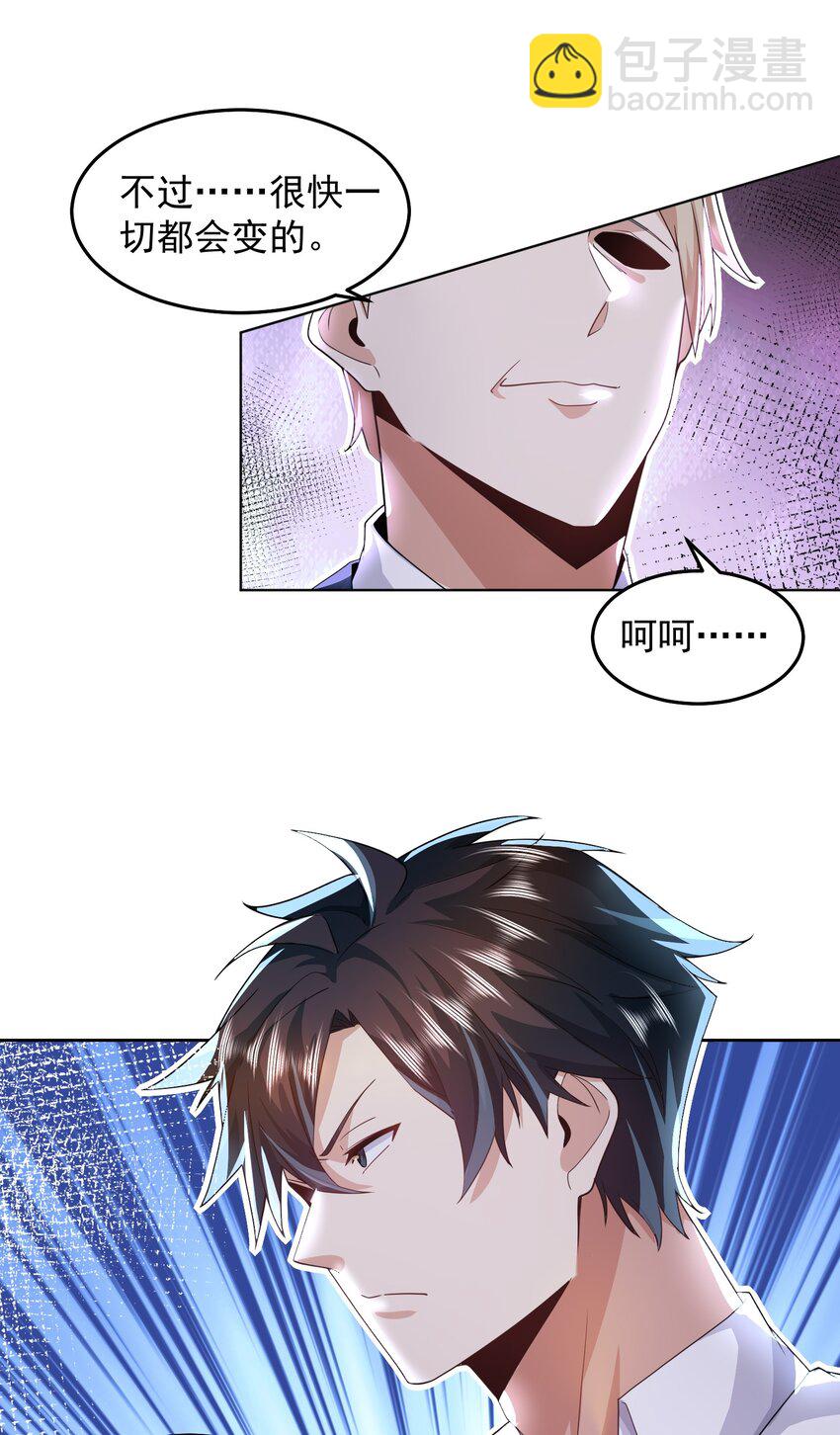 093 退赛？有诈？无所谓-第94话