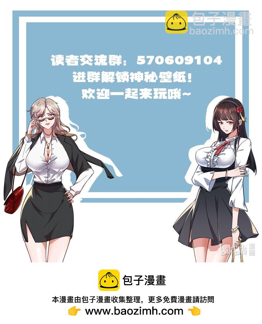 093 退赛？有诈？无所谓-第94话