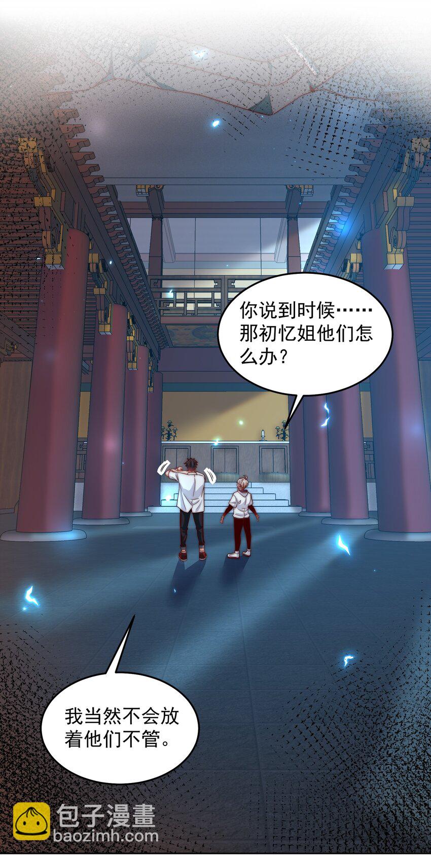 093 退赛？有诈？无所谓-第94话