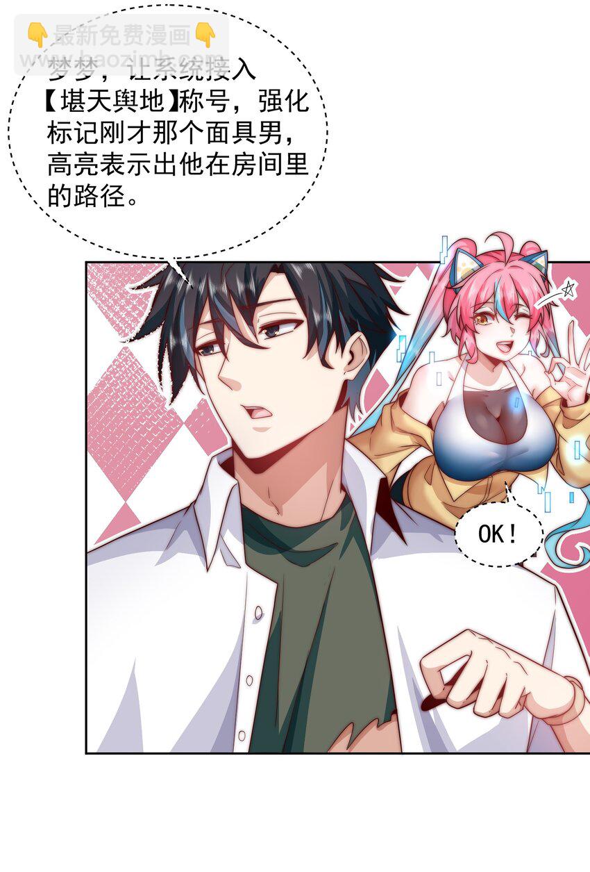 093 退赛？有诈？无所谓-第94话