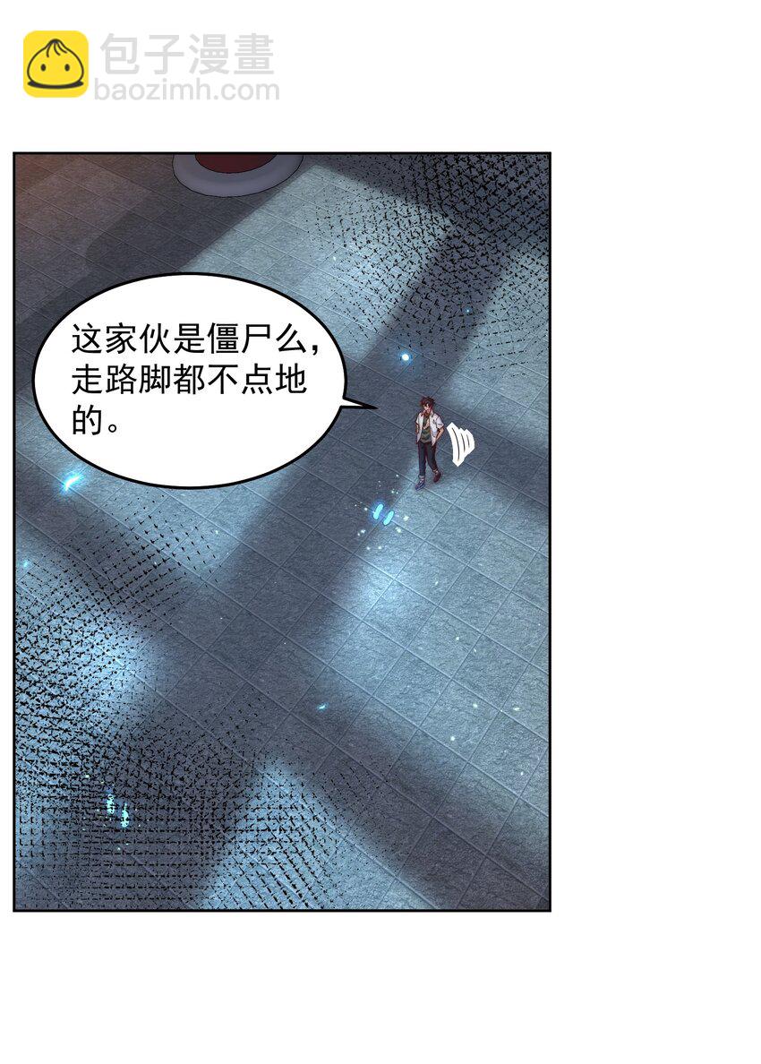 093 退赛？有诈？无所谓-第94话