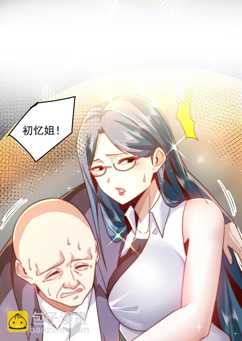 093 退赛？有诈？无所谓-第94话