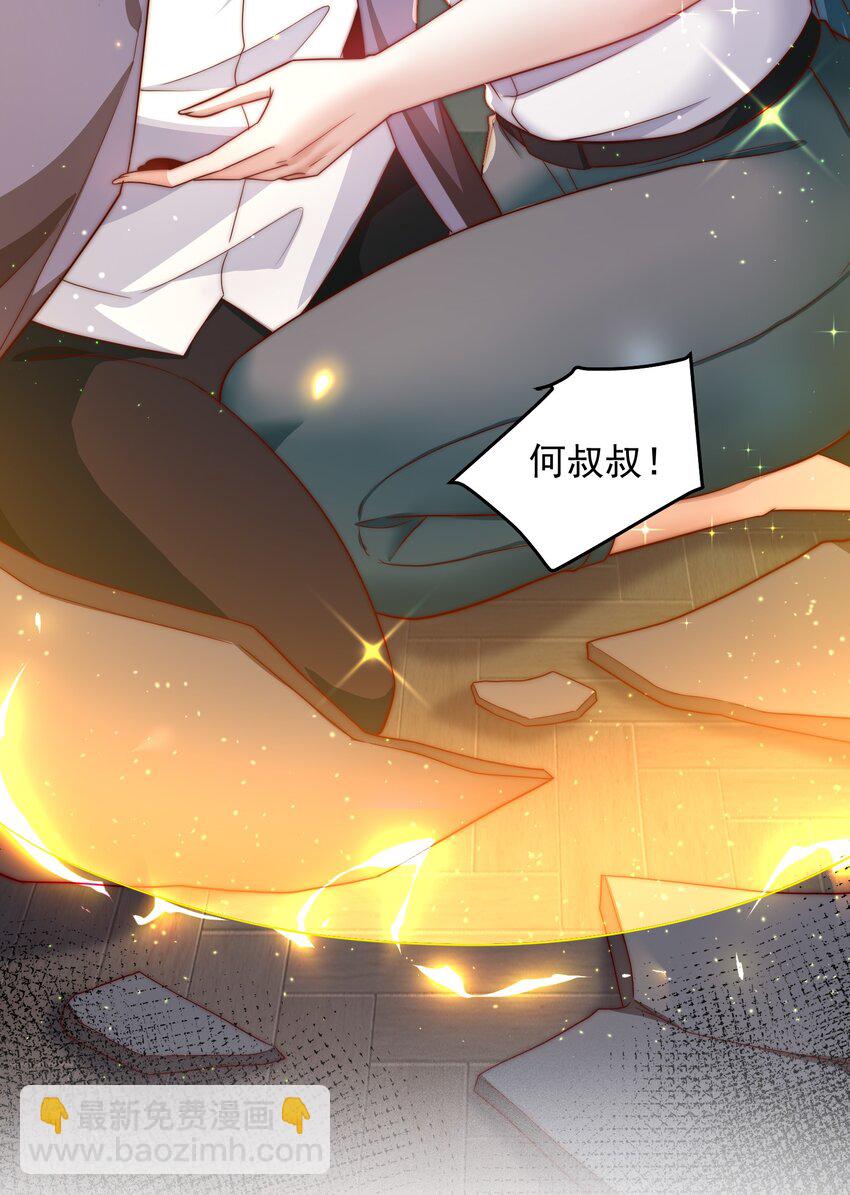 093 退赛？有诈？无所谓-第94话