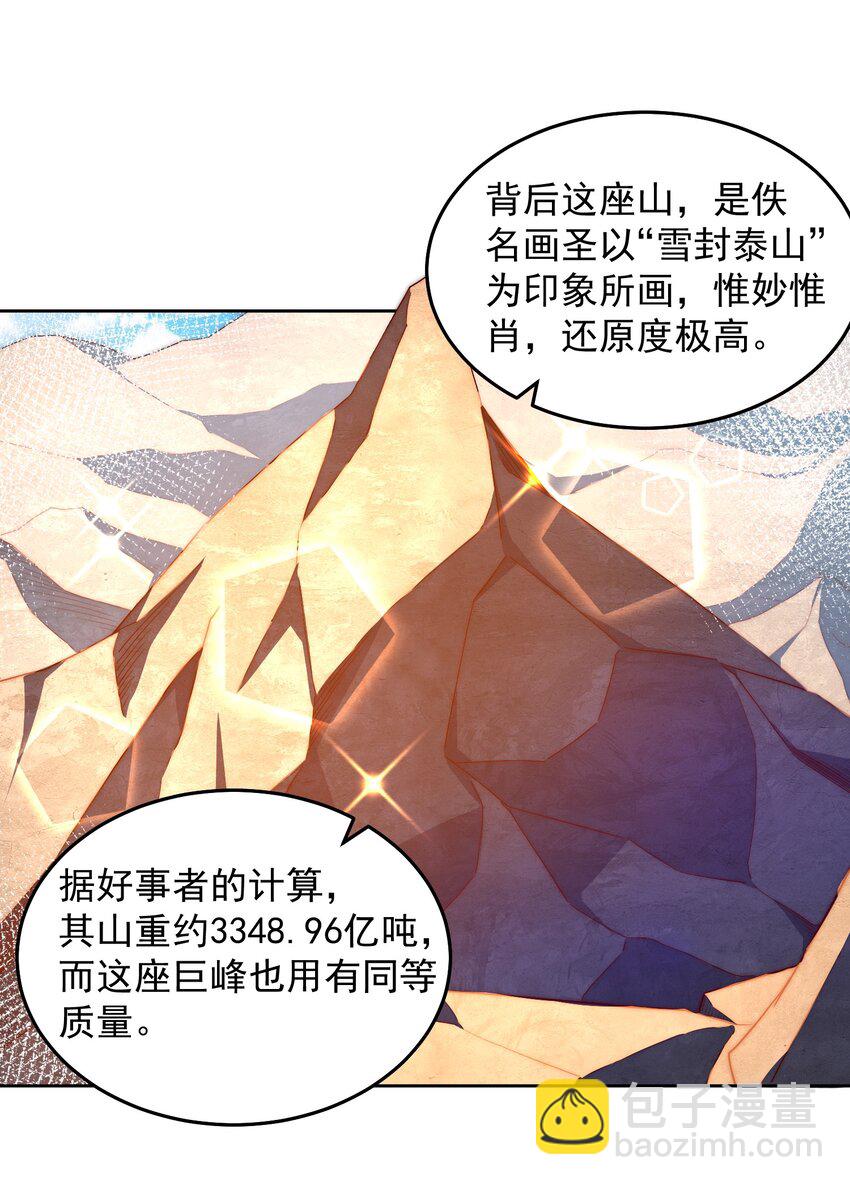 095 搬山-第96话