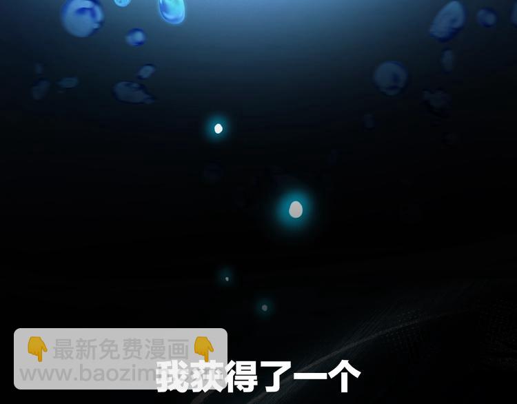 序章：脂肪兑换异能，你能换几斤(1/2)-第2话