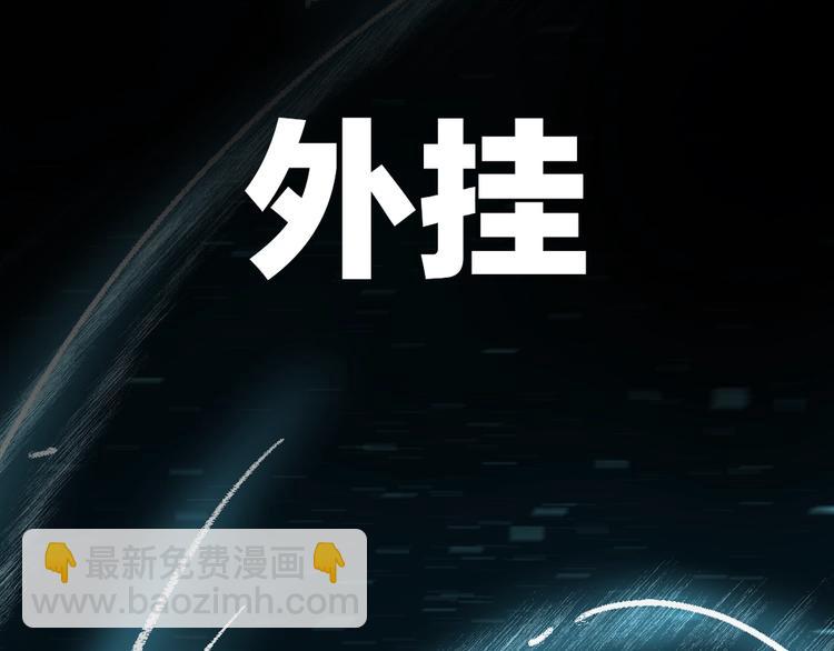 序章：脂肪兑换异能，你能换几斤(1/2)-第2话