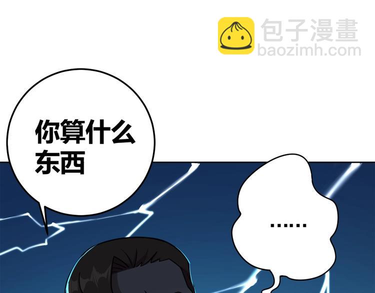 序章：脂肪兑换异能，你能换几斤(1/2)-第2话