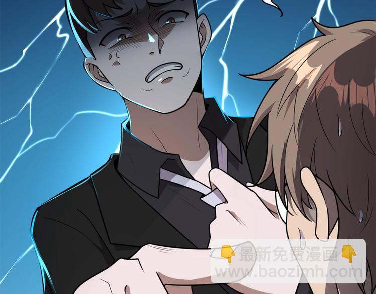 序章：脂肪兑换异能，你能换几斤(1/2)-第2话