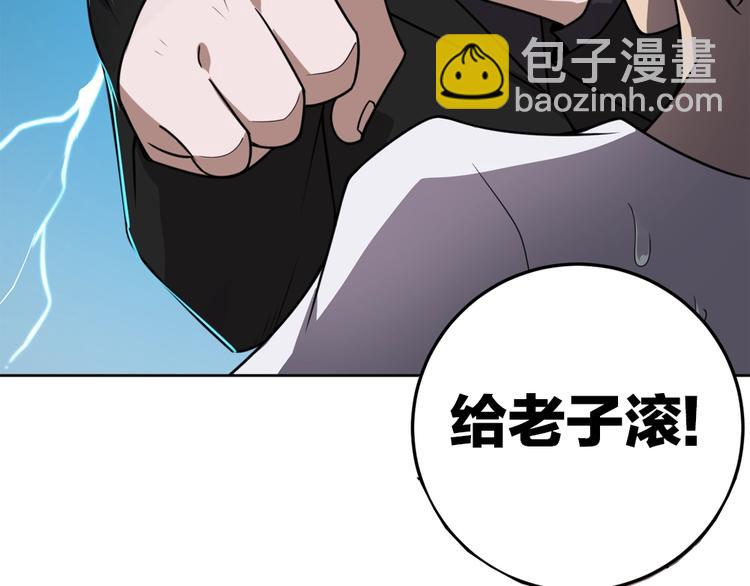 序章：脂肪兑换异能，你能换几斤(1/2)-第2话