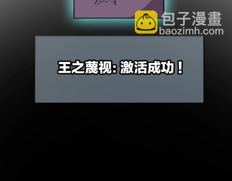 序章：脂肪兑换异能，你能换几斤(1/2)-第2话