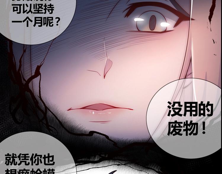 序章：脂肪兑换异能，你能换几斤(1/2)-第2话