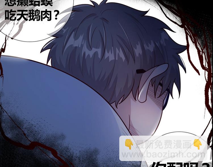 序章：脂肪兑换异能，你能换几斤(1/2)-第2话