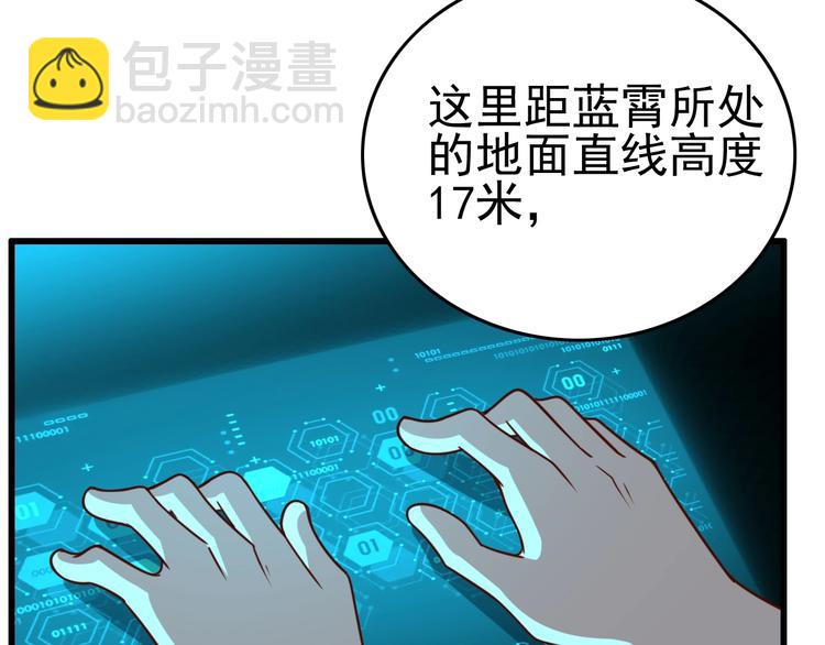 第10话 地震啦(1/3)-第12话