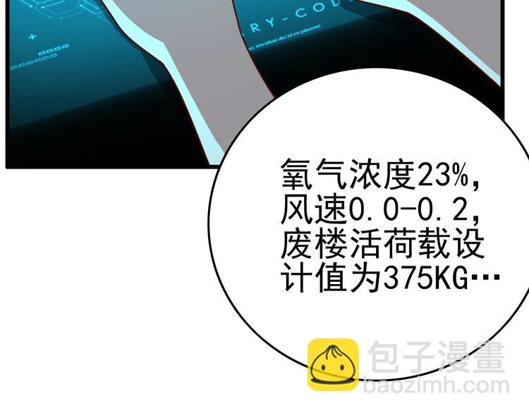 第10话 地震啦(1/3)-第12话