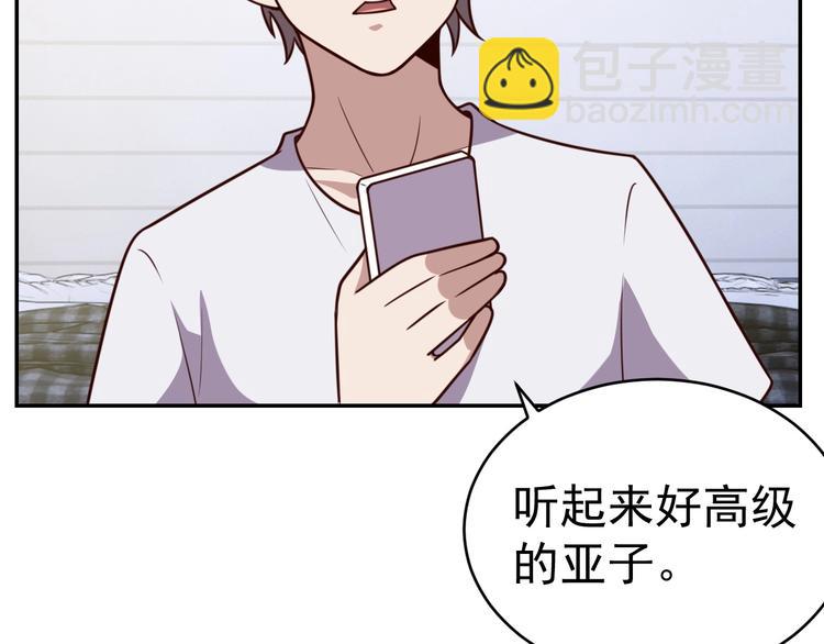 第12话 喜当爹(1/2)-第14话